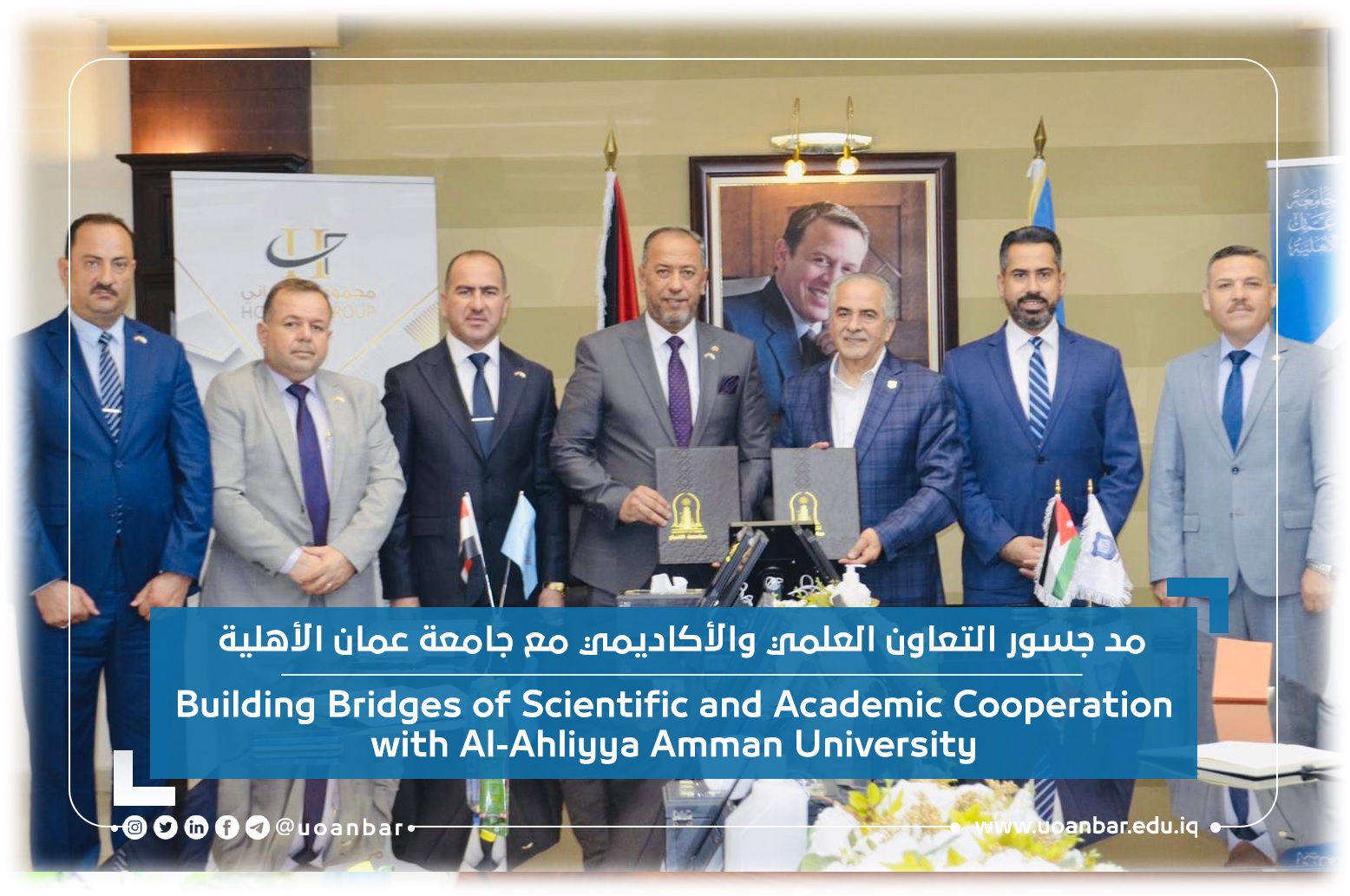 مد جسور التعاون العلمي والأكاديمي مع جامعة عمان الأهلية