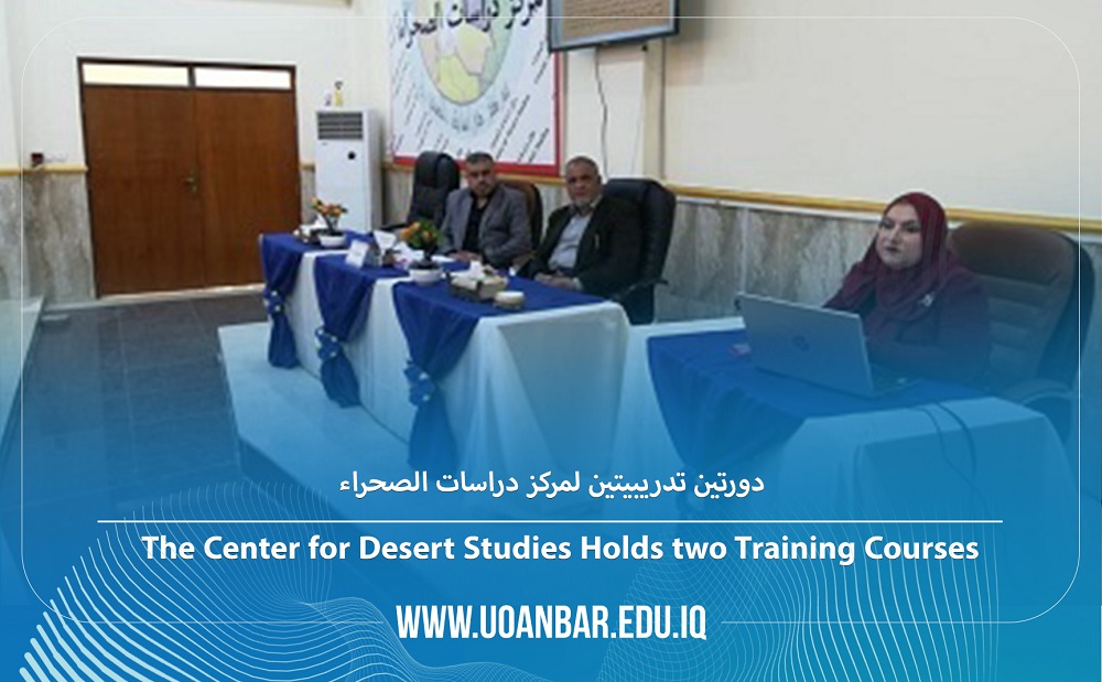 دورتين تدريبيتين لمركز دراسات الصحراء 