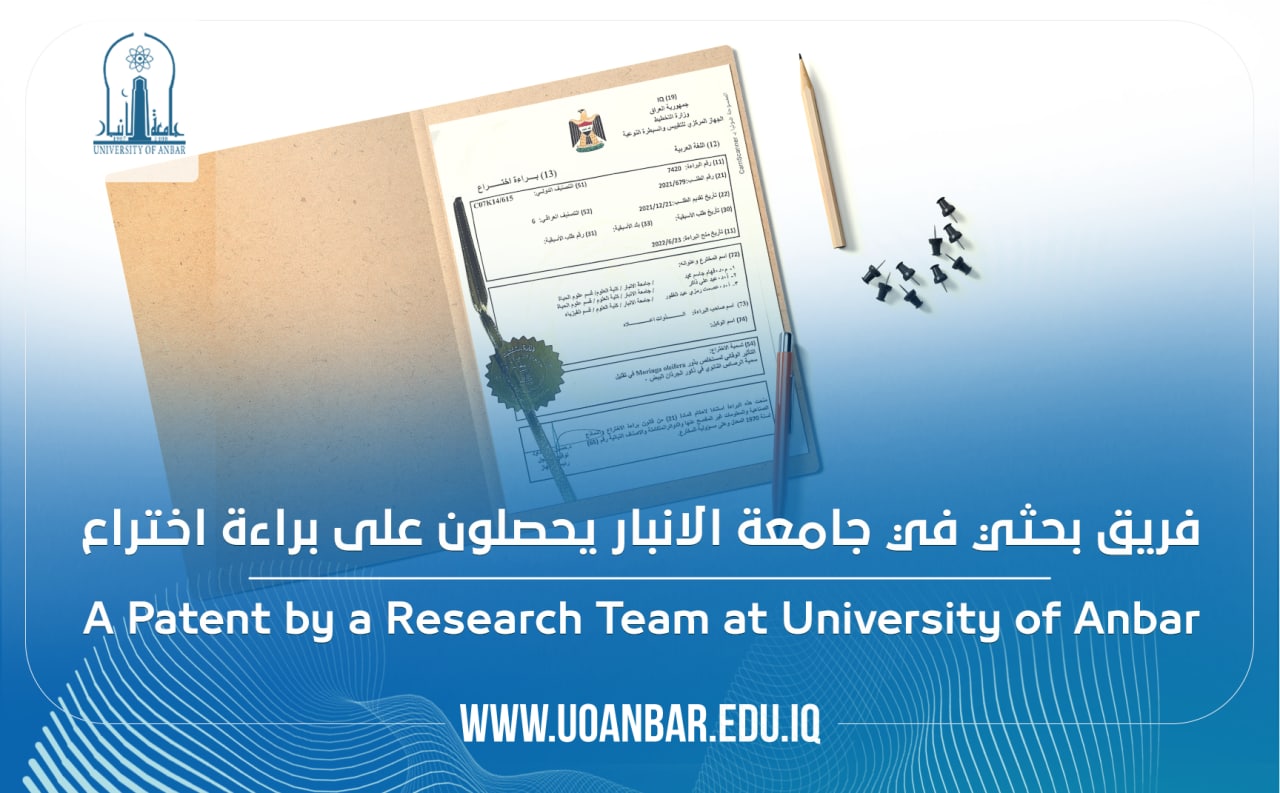 فريق بحثي في جامعة الانبار يحصلون على براءة اختراع