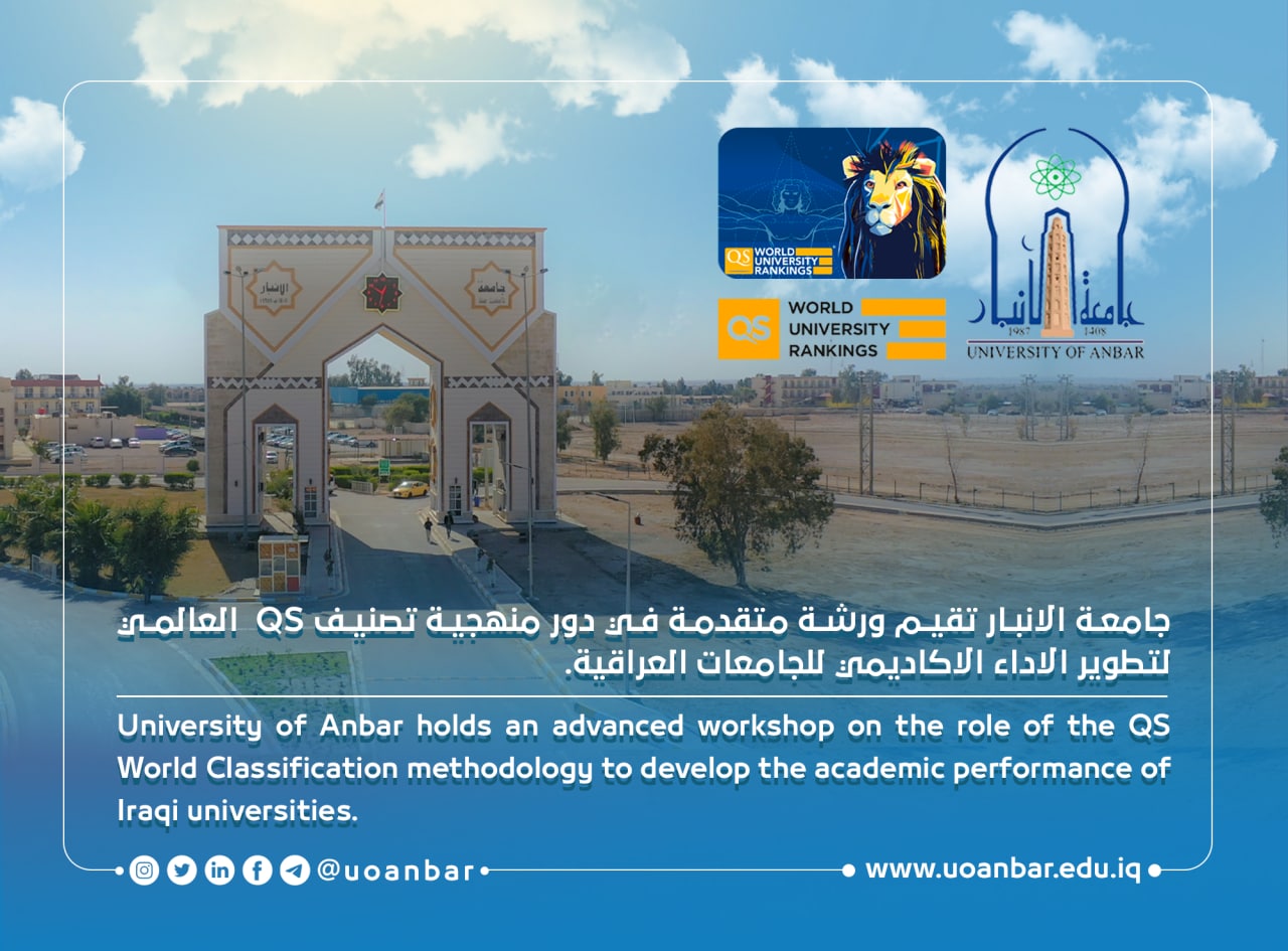 University of Anbar holds an advanced workshop on the role of the QS World Classification methodology 
